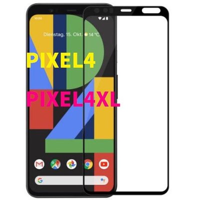 Google PIXEL4 PIXEL4XL XL 全膠 滿版 鋼化玻璃膜 鋼化膜 9H硬度強化 保護貼 玻璃貼-現貨上新912
