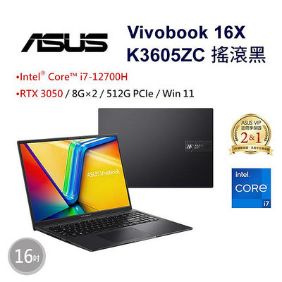 筆電專賣全省~ASUS Vivobook 16X K3605ZC-0232K12700H