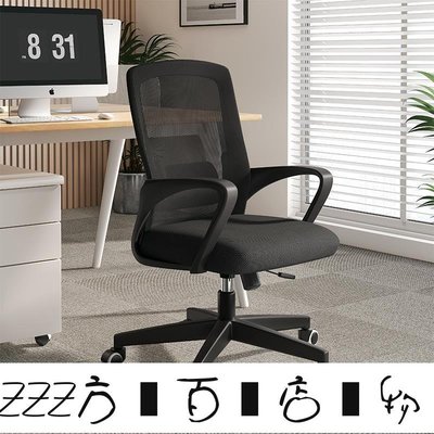 方塊百貨-辦公椅舒適久坐公司職員椅人體工學椅子可升降靠背會議椅電腦椅子-服務保障
