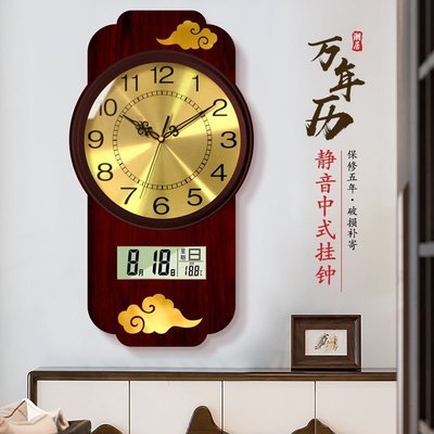 現貨熱銷-萬年歷免打孔新中式掛鐘家用中國風客廳大時鐘裝飾掛鐘~特價