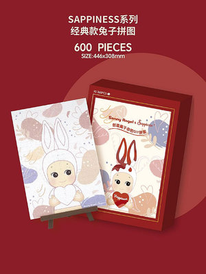 sappiness益智拼圖DIY兔子拼圖禮物裝飾擺件368片