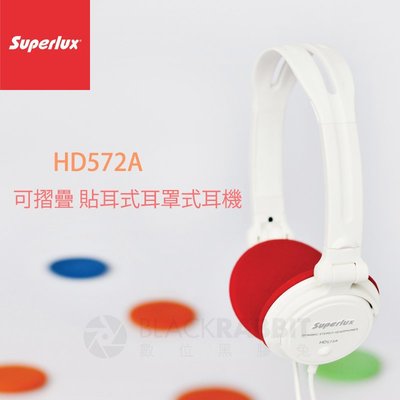 數位黑膠兔【 舒伯樂 Superlux HD572A 可摺疊 貼耳式 耳罩式 耳機 】 公司貨 開放式 頭戴式 低音