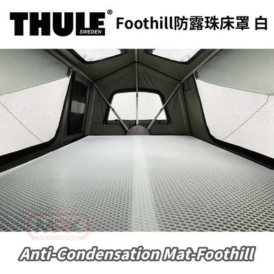 【MRK】THULE都樂 Tepui Anti-Condensation Mat For Foothil透氣墊90187