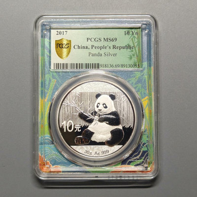 2017年熊貓銀幣30克銀幣，PCGS MS69，國潮熊貓標71