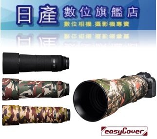 【日產旗艦】easyCover 金鐘套 適用 Canon RF 800mm F11 鏡頭砲衣 鏡頭保護套 鏡防護套