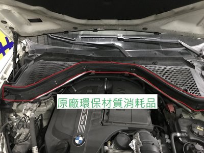 巴伐利亞國際附屬輪業(屏東廠)-全新BMW引擎室ABS材質內隔板(原廠環保材質替換件)(X5/X6專用)