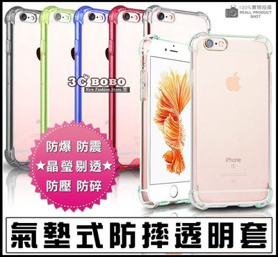 [190 免運費] 蘋果 iPhone 6s 氣墊式防摔透明套 保護套 保護殼 手機套 手機殼 iphone6 PLUS