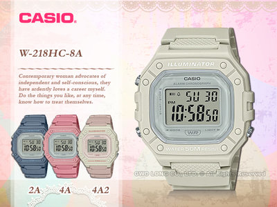 國隆 CASIO 手錶專賣店 W-218HC-8A 電子錶 樹脂錶帶 防水50米 LED燈光 碼錶 W-218HC