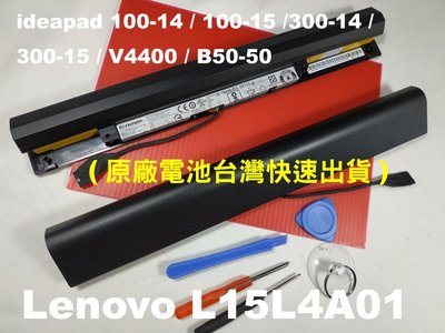 L15L4A01 原廠電池 lenovo ideapad V4400 100-15ibd 110-15isk 聯想