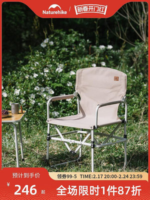 廠家出貨Naturehike挪客折疊椅便攜導演椅戶外露營椅釣魚椅子鋁合金折疊凳
