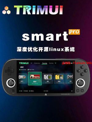 凌瑯閣-trimui smart pro開源掌上游戲機新款高清大屏psp橫屏掌機復古gba