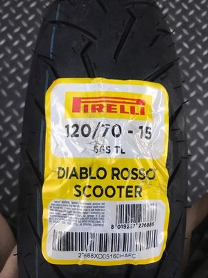 駿馬車業 倍耐力 紅惡魔 DIABLO ROSSO SCOOTER 120/70-15 56S $3500含裝氮氣平衡