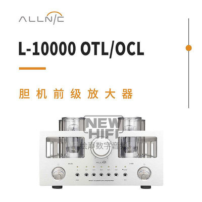 眾誠優品 【新品推薦】韓國Allnic 奧立L10000 OTLOCL電子管膽機耳放 膽機前級放大器 YP1970