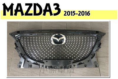 小傑車燈精品--全新 MAZDA3 馬3 2015 2016 年 4門 5門 滿天星 鑽石 水箱罩 水箱護罩