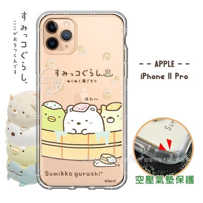 威力家 SAN-X授權正版 角落小夥伴 iPhone 11 Pro 5.8吋 空壓保護手機殼(溫泉) 角落生物 軟殼