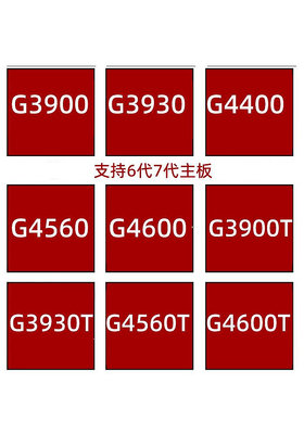 G3900 3930 G4400 G4500 G4560 G4600 G3930T G6400 1151cpu