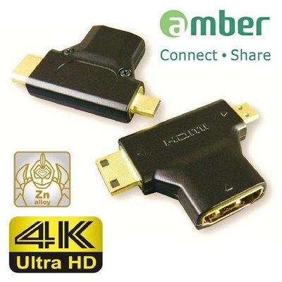 【日光徠卡】amber HDMI轉接頭4K2K mini HDMI/ micro HDMI轉HDMI轉接頭