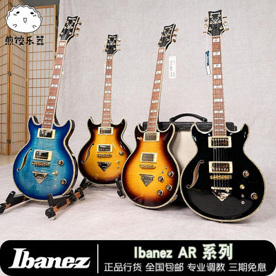 Ibanez依班娜AR420 AR520系列爵士琴空心電吉他22品 初