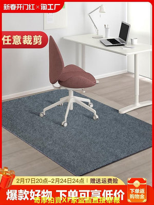 電腦椅墊子地墊電腦桌轉椅電競椅椅子書房辦公室辦公椅防滑地毯