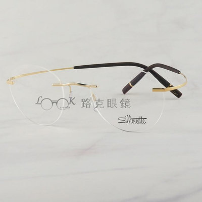 Silhouette 詩樂 光學眼鏡 鈦金屬 無框 超輕量 SL5541 7520