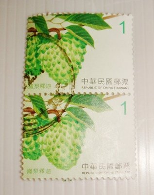 中華民國郵票(舊票) 水果郵票(續) 鳳梨釋迦 105年 (2連)