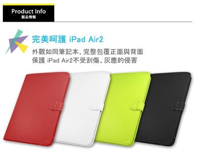 ☆YoYo 3C☆日本原裝 達克 Simplism iPad Air2 超輕量側掀皮革保護套 保護殼