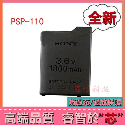 全新原廠索尼PSP-110電池 適合PSP1000 1004 1006 遊戲機內置電池