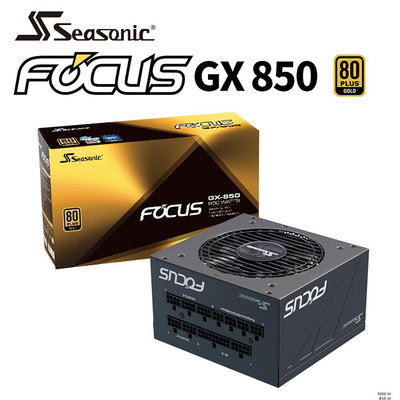 【澄名影音展場】海韻 Seasonic FOCUS GX-850 電源供應器 金牌/全模 (編號:SE-PS-FOGX850)