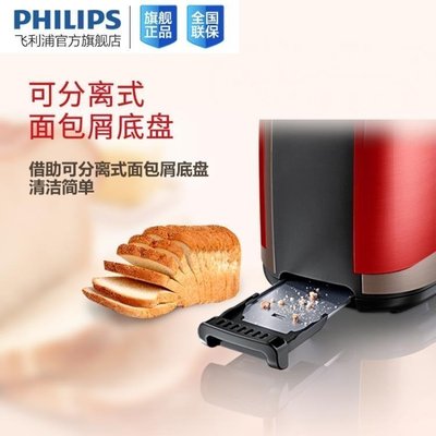 麵包機 Philips/飛利浦 hd2628多士爐吐司機烤面包爐家用全自動多功能shk促銷