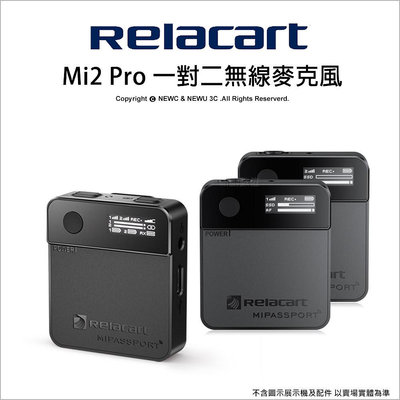 【薪創光華】Relacart 力卡 Mi2 Pro 一對二無線麥克風 1對2 可獨立錄音 直播 訪談 攝錄影機