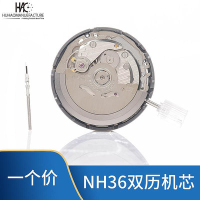 手錶配件原裝全新日本自動機械機芯 NH36A雙歷機芯 代替4R36/7S36