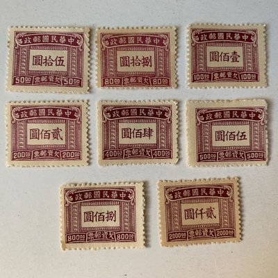 欠13 上海版欠資郵票