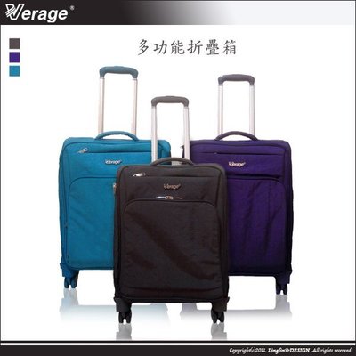【VERAGE】20吋輕量多功能收納折疊登機箱/行李箱389-1220