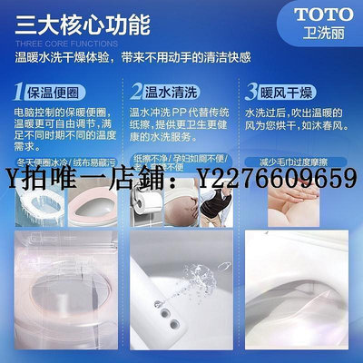 熱銷 馬桶蓋TOTO即熱智能馬桶蓋衛浴家用自動除菌衛洗麗電動TCF3F460（03-A） 可開發票