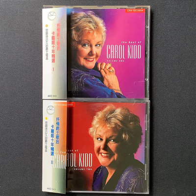 英國Linn音響唱片之「鎮山之寶」Carol Kidd卡蘿姬-十年精選1～2集2張CD 舊版1995年英國Nimbus版