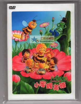 小蜜蜂美雅 [PC版] 國日雙語配音 小蜜蜂瑪雅歷險記 DVD 旺達百貨DVD