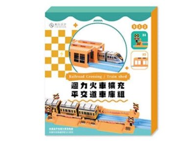 佳鈺精品-Q版台灣鐵路迴力小火車S12平交道/車庫組-特價