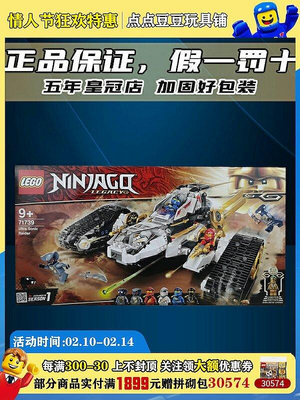 極致優品 LEGO樂高幻影忍者71739超音速追擊戰車益智拼裝積木玩具新年禮物 LG862