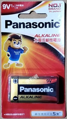 Panasonic大電流9V鹼性電池 6LR61TS/1B 適用於煙霧偵測器、遙控玩具、麥克風、電子樂器…等-【便利網】