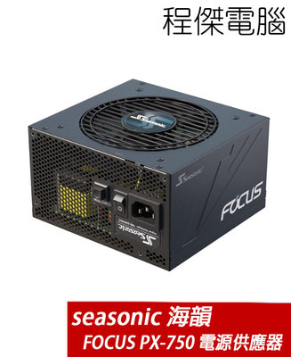 【海韻】Focus PX-750 750W SSR-750PX 電源供應器-白金 實體店家『高雄程傑電腦』