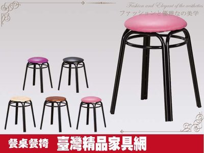 『台灣精品傢俱館』084-R871-08雙圓管加圈鐵管椅$300元(90營業用餐桌椅組用餐椅書椅單椅工作椅吃)高雄家具