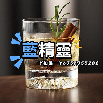 酒杯東洋佐佐木威士忌杯日本進口冰川烈酒杯品鑒杯日式玻璃酒杯洋酒杯