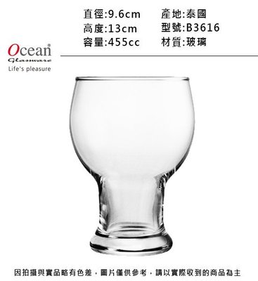 Ocean 巴伐利亞啤酒杯455cc(6入)~連文餐飲家 餐具的家 玻璃杯 果汁杯 水杯 啤酒杯 威士忌杯 B3616
