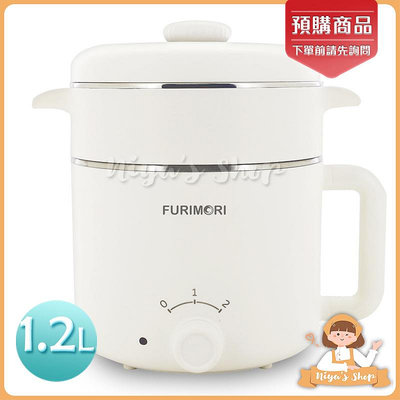 ✧ɴɪʏᴀ'ꜱ ꜱʜᴏᴘ✧預購️【富力森FURIMORI】1.2L隔熱蒸煮美食鍋FU-EH126
