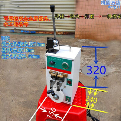 廠家出貨新品新品新品新品小型帶鋸條焊接機 u木G工帶鋸J條 焊接機 碰焊機