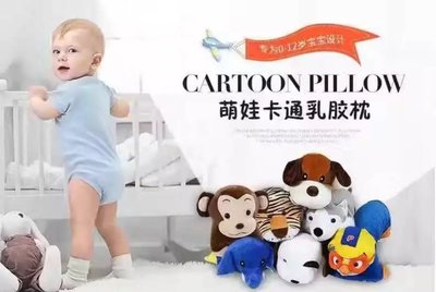 泰國原裝進口100%皇家Royal Latex兒童各式乳膠動物枕