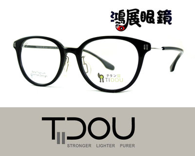 【鴻展眼鏡 TIDOU】鈦豆 光學眼鏡 日系鈦金屬輕量無螺絲設計 A04/C05 嘉義店面