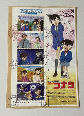 2009日本動漫英雄郵票(第10集柯南) 版張 舊票   卡通郵票  動漫郵票 日本郵票
