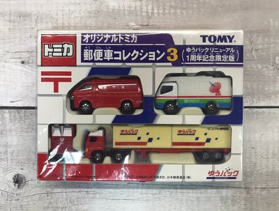 【G&amp;T】TOMICA 多美小汽車套組 郵便車 郵車蒐藏3 1 週年限量版 733256