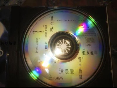 (解憂唱片）全新CD 張國榮 童年時SALUTE  CD(海外復刻版）